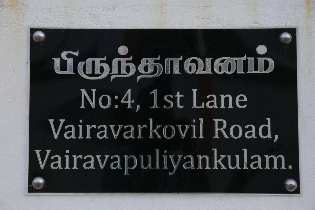 Birunthavanam Vavuniya Exterior foto